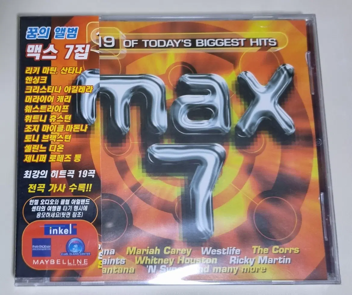 맥스 MAX 7 (미개봉 CD)