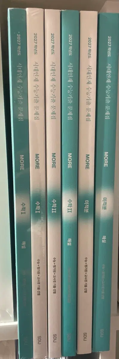 시대인재 수학 기출문제집