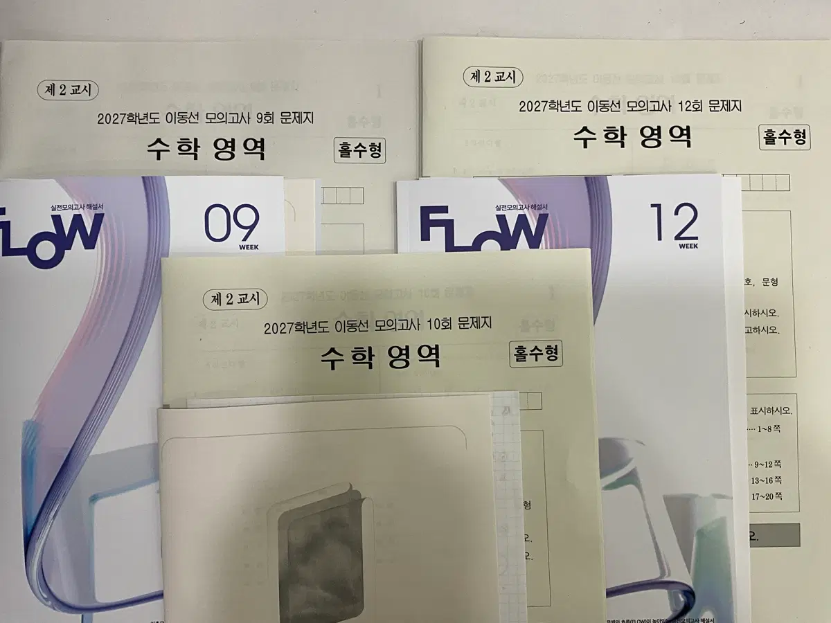 이동선모의고사3회분일괄(거래중)