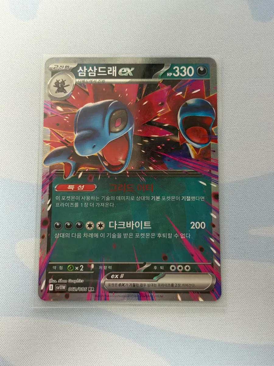 포켓몬카드 삼삼드래 ex rr