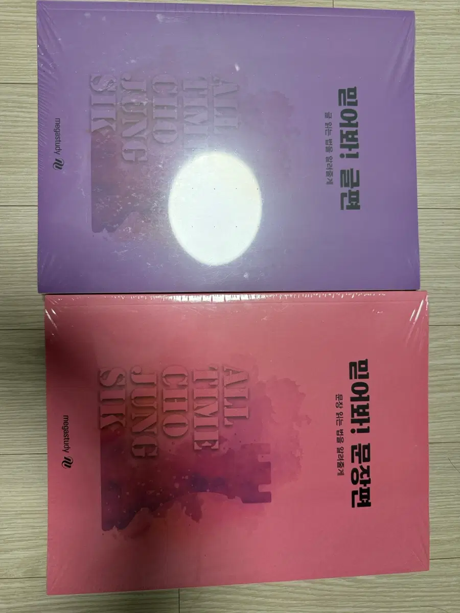 조정식 믿어봐 글편/문장편(미개봉)