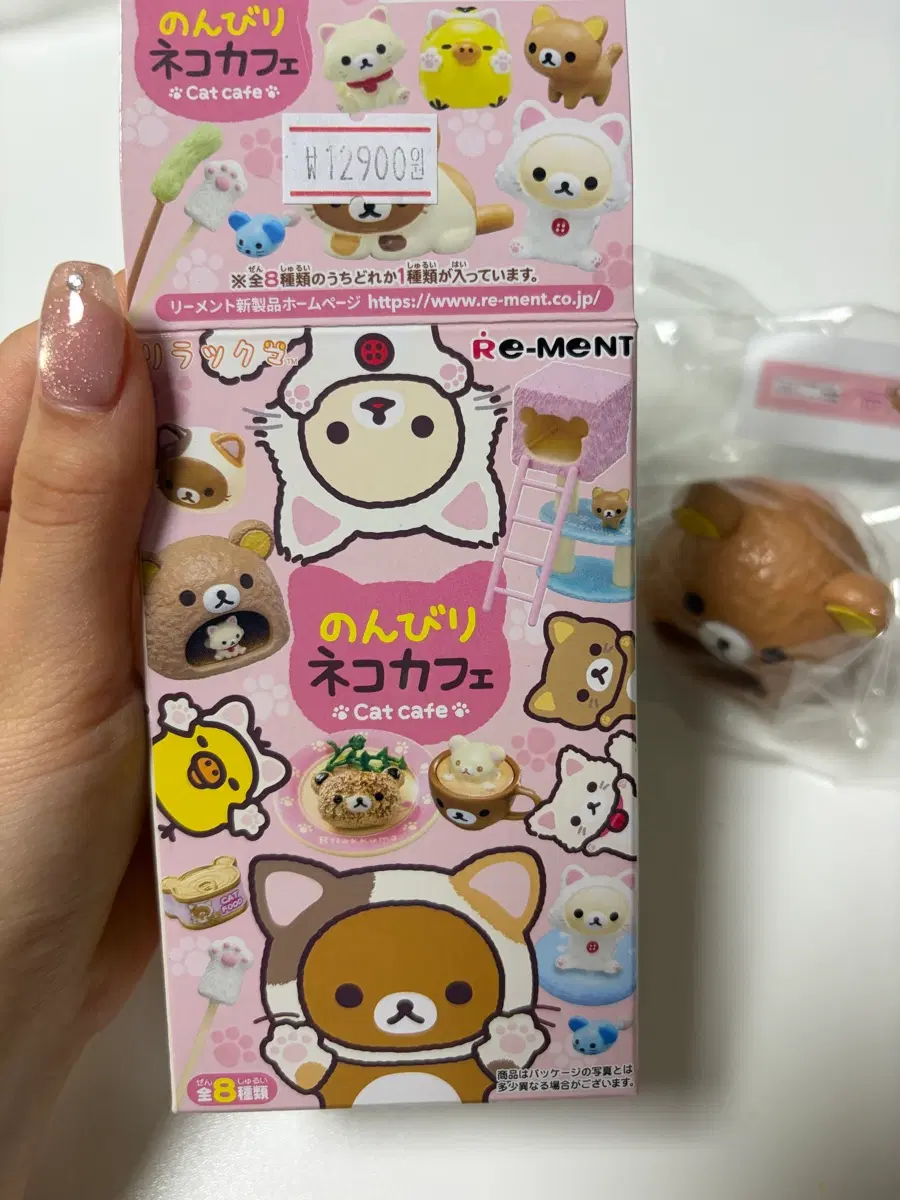 리락쿠마 리멘트