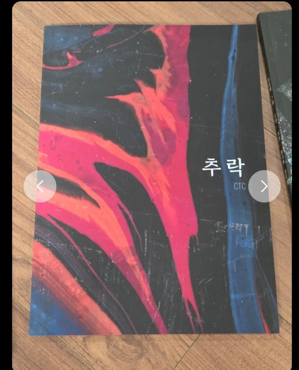 괴담출근 회지 블솔 추락 구해요.