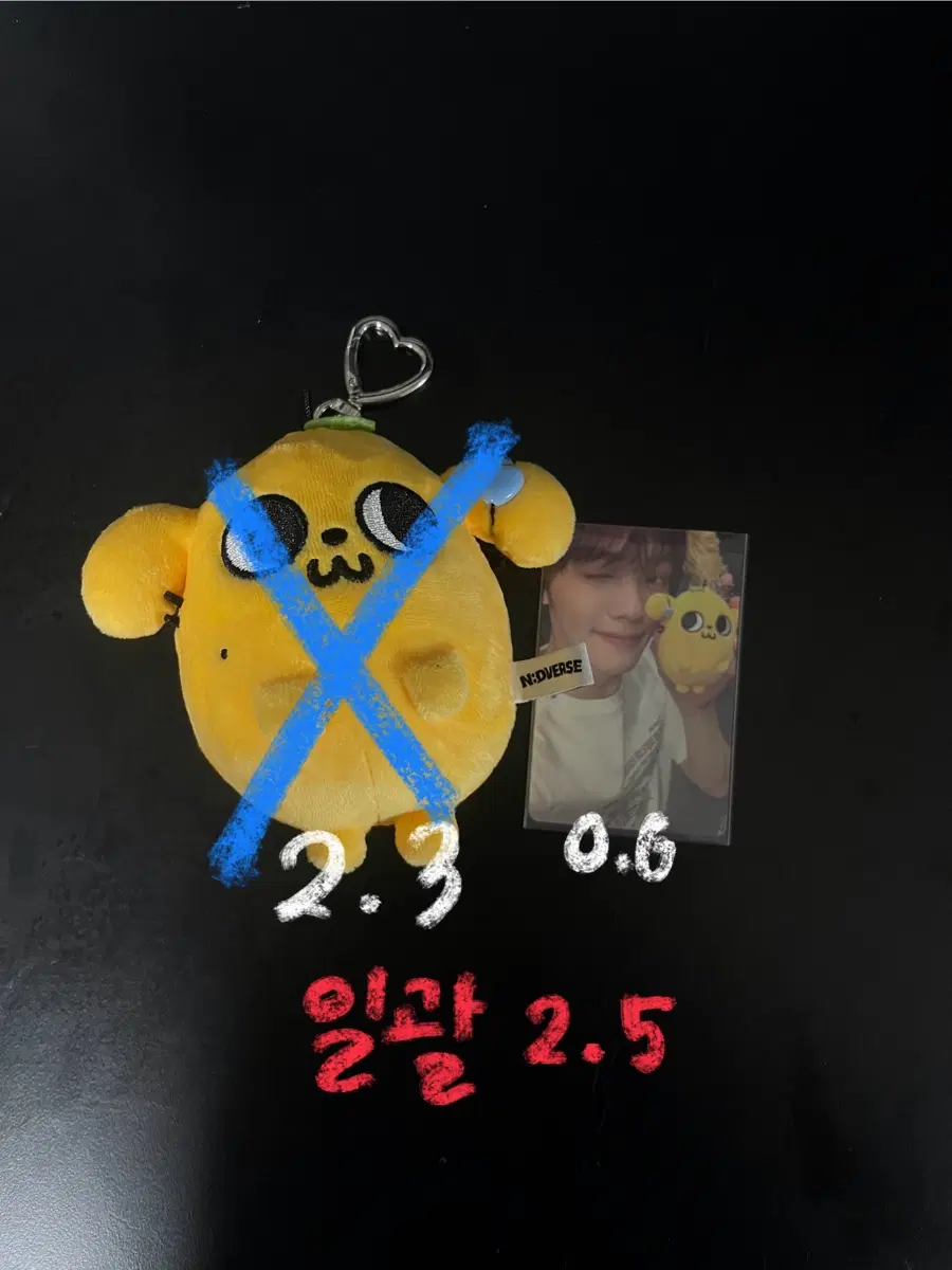 앤더블 김규빈 망댕이 인형