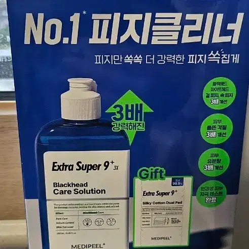 (새상품 반값 화장솜 40매포함)메디필 엑스트라 슈퍼9 플러스 3x 모공,피지제거