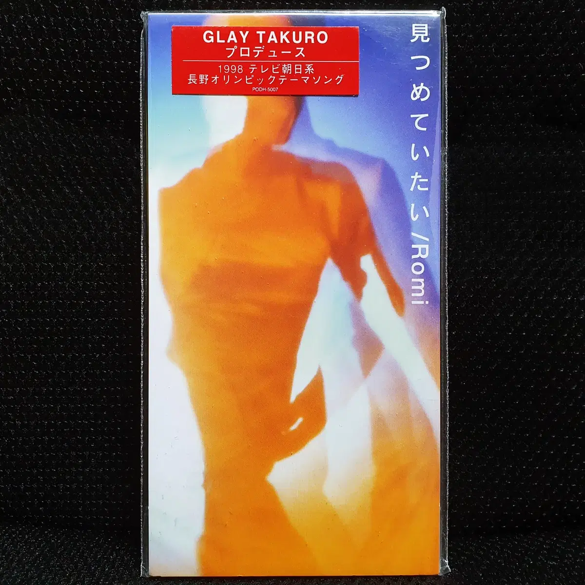 Romi 미츠메테이타이 8cm 싱글 CD 미개봉 신품