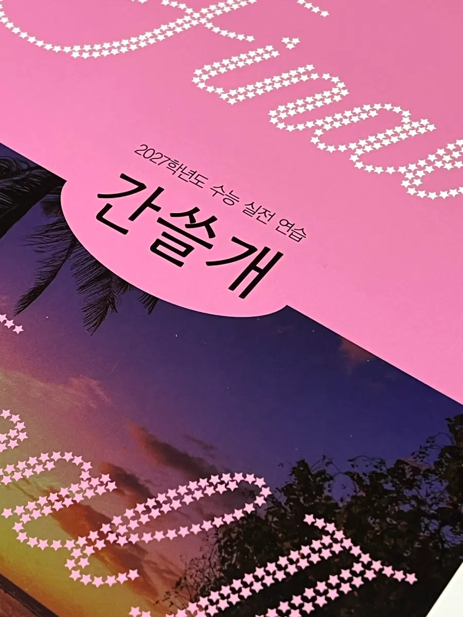 2027 시즌 6 간쓸개 장기거래 10주치 오프라인