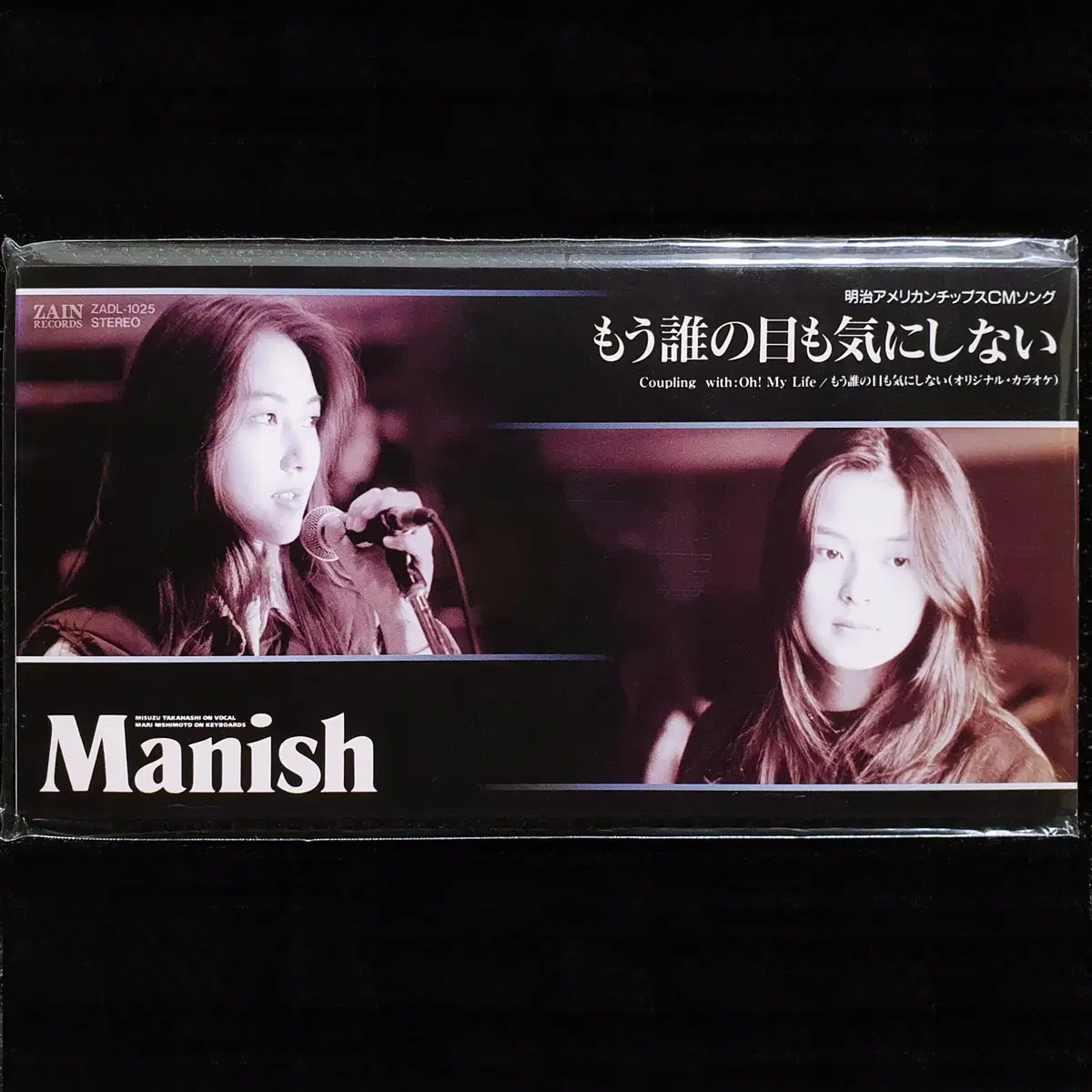 매니쉬 MANISH 모오다레노메모키니시나이 8cm 싱글 CD 미개봉 신품