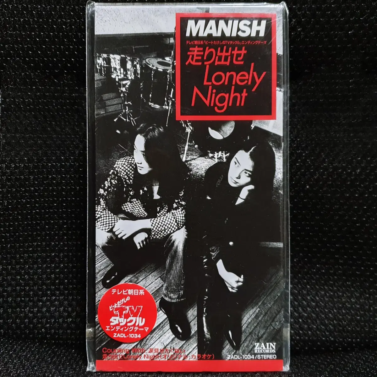 MANISH 하시리다세 Lonely Night 8cm 싱글 CD 미개봉 신품