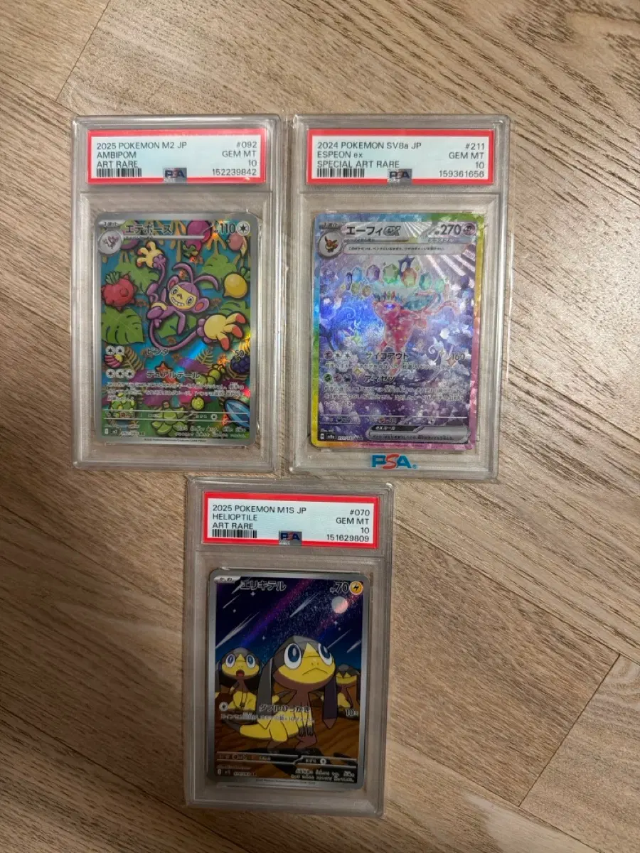 PSA 10 에브이 SAR 목도리키텔, 겟핸보승 AR