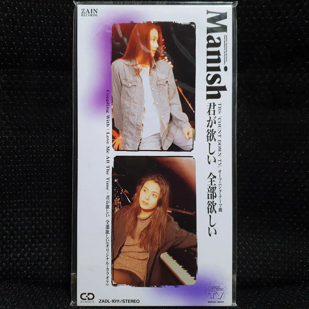 매니쉬 MANISH 키미가호시이젠부호시이 8cm 싱글 CD 미개봉 신품