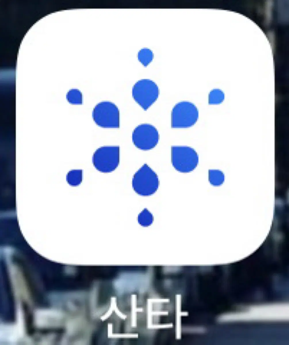 산타토익 삽니다