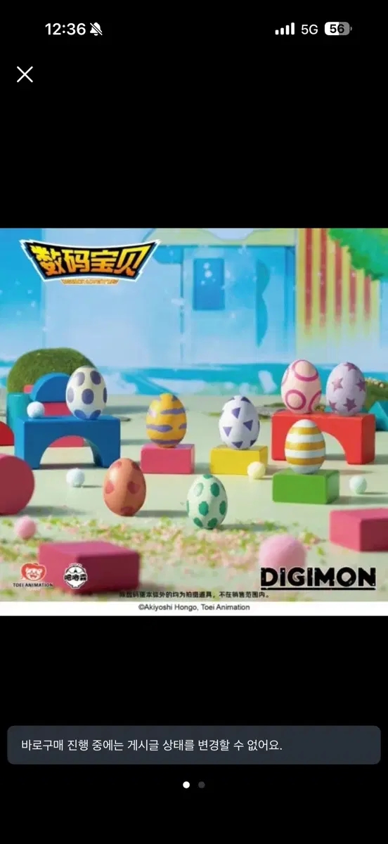 디지몬 디지타마 저금통