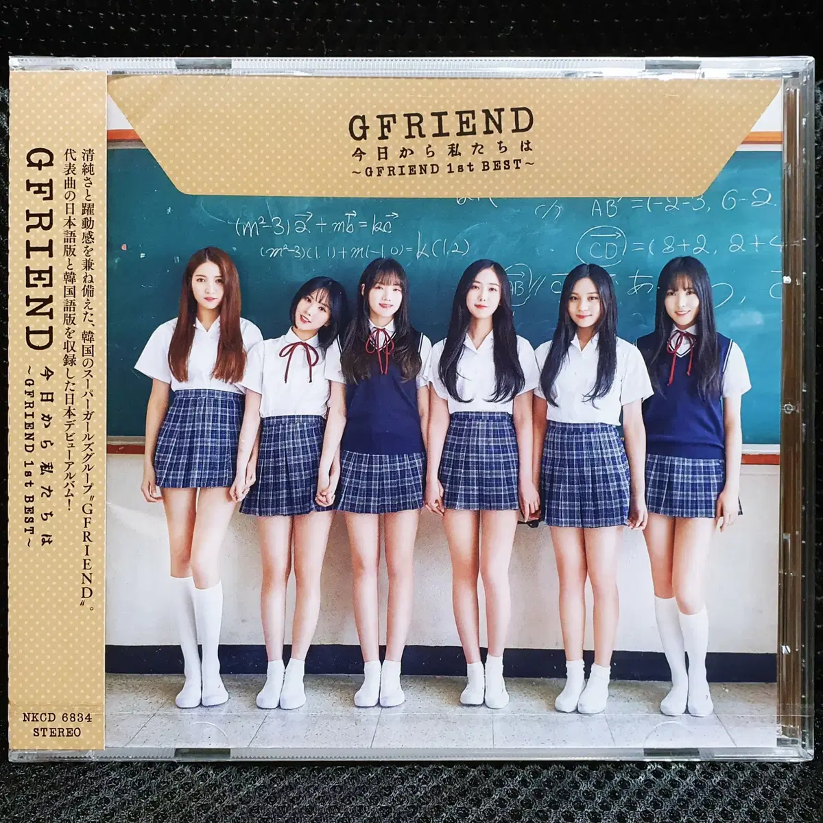 여자친구 GFRIEND 오늘부터 우리는 CD WEB반 미개봉 신품