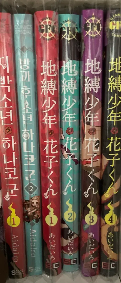 지박소년 하나코군 책 판매합니다