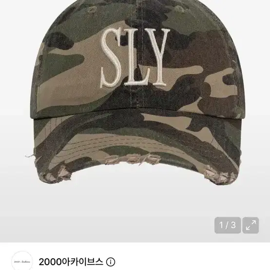 (구합니다) 2000아카이브스 SLY CAMO CAP (KHAKI)