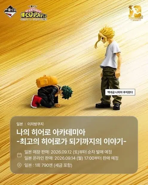 나히아 이치방쿠지 미도리야 & 올마이트 A상/F상 인형 피규어/라스트원 매입합니다.