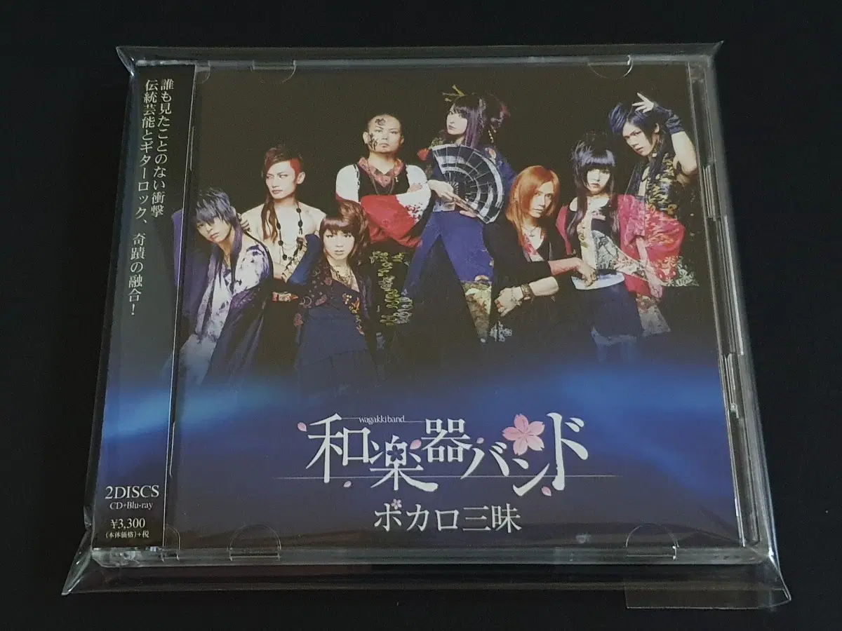 와가키밴드 1집 앨범 보컬로이드 삼매경 (CD+Blu-ray) 한정반 Wagakki Band 화악기밴드 데뷔 음반