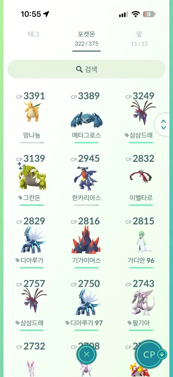포켓몬고 포켓몬