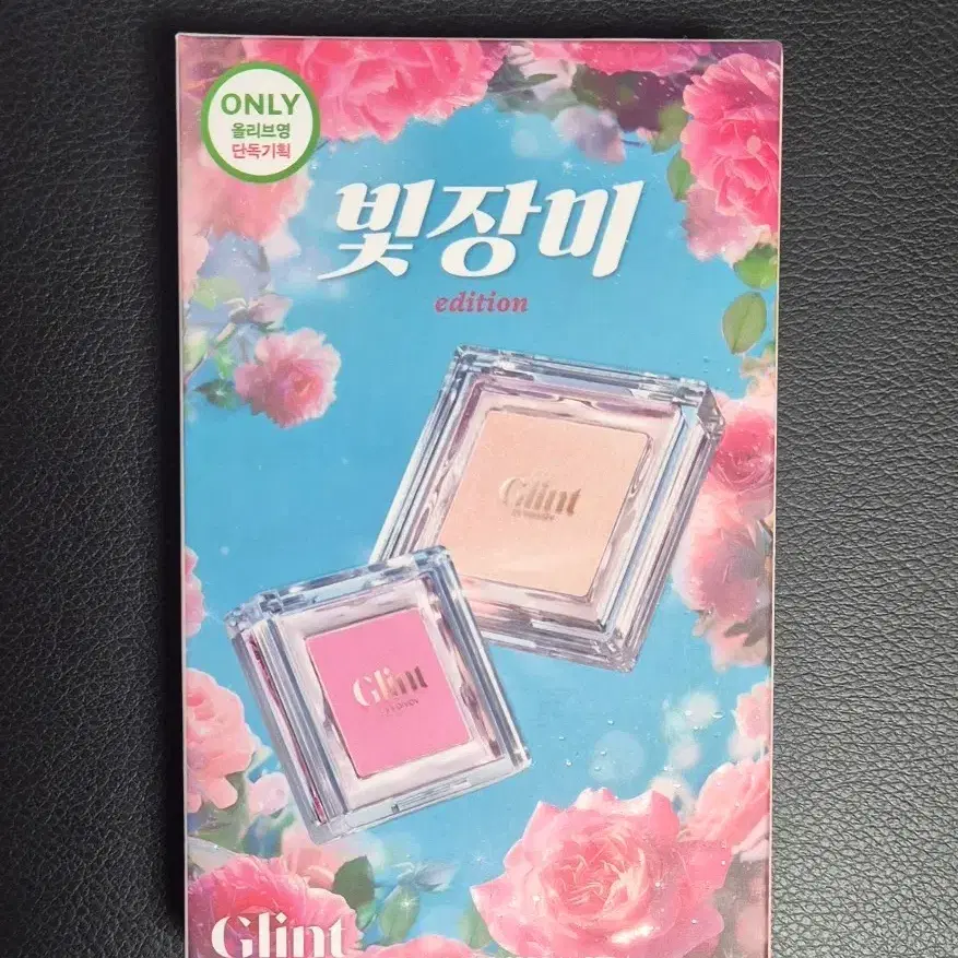 새상품) 글린트 하이라이터 블러셔 세트기획