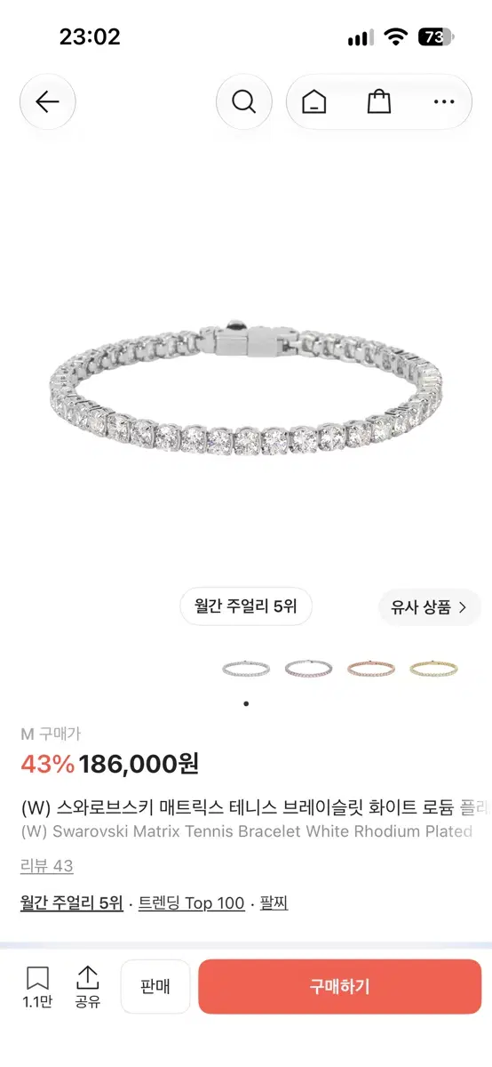 스와로브스키 테니스팔찌(M사이즈)