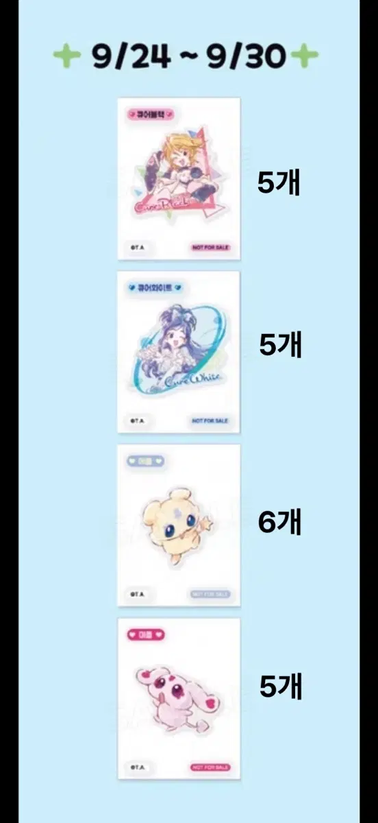 21개일괄)다모여 페스타 프리큐어 팝업 빛의전사 띠부실
