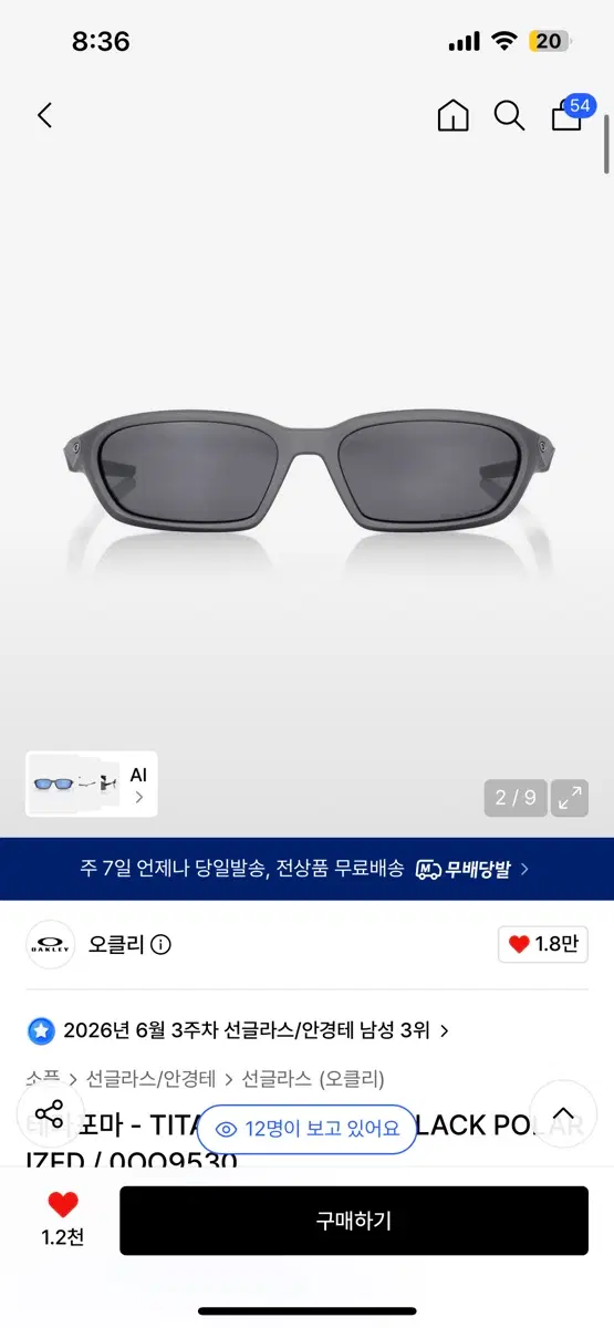 오클리 선글라스