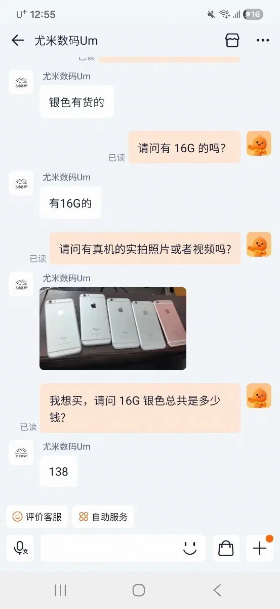 타오바오 아이폰 댈구해주실분 구함