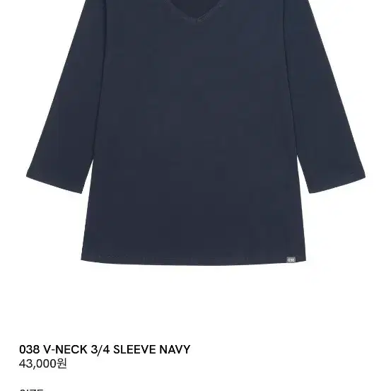038 V-NECK 3/4 SLEEVE NAVY S사이즈 새상품 정가 아래