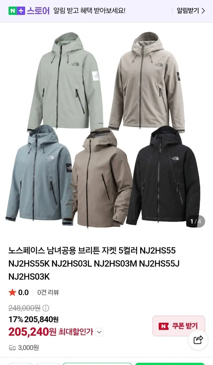 노스페이스 바람막이 브리튼 자켓 5컬러 NJ2HS55