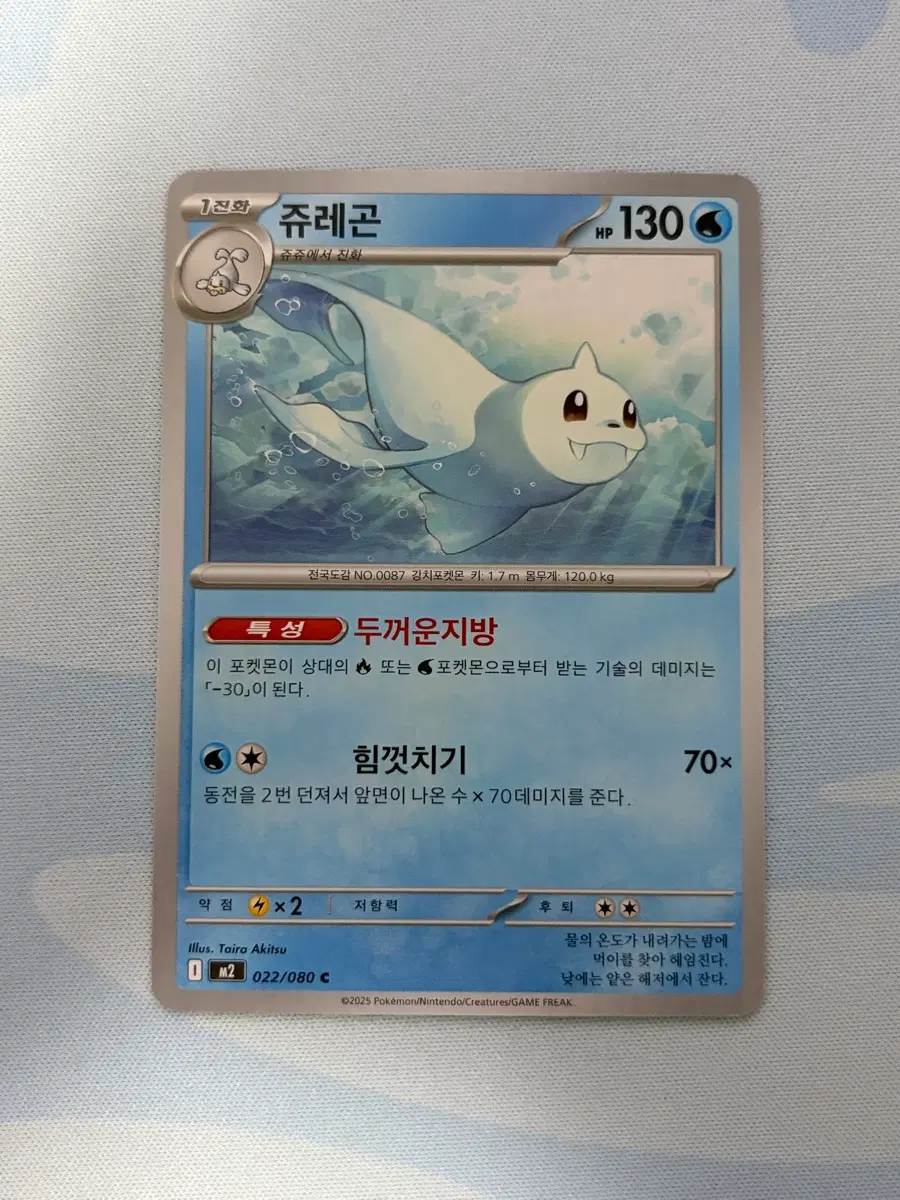 포켓몬카드 쥬레곤 c