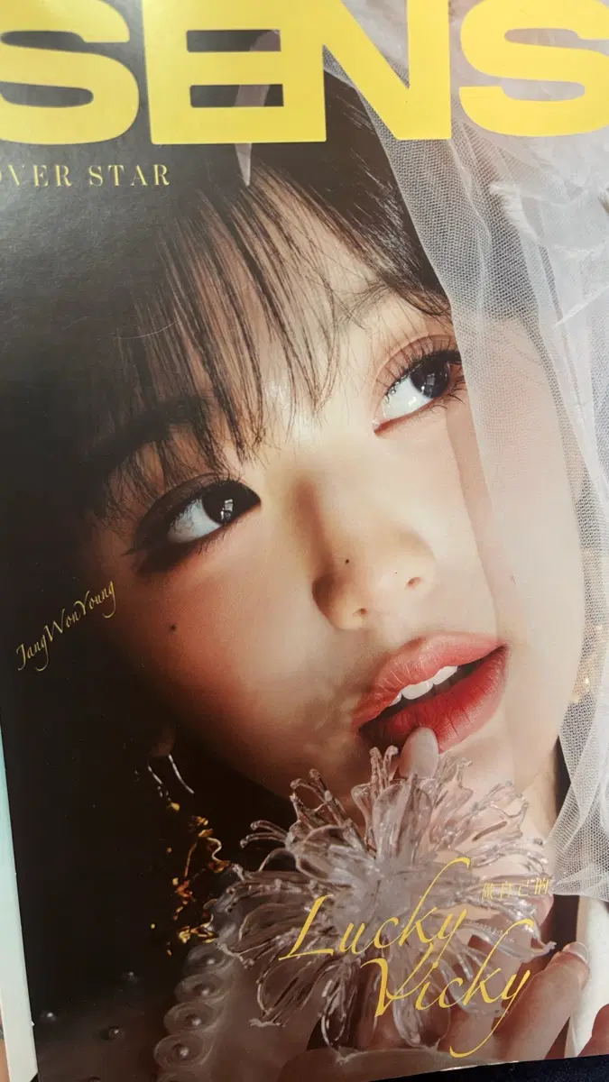 아이브 장원영 커버스타 SENSE 잡지