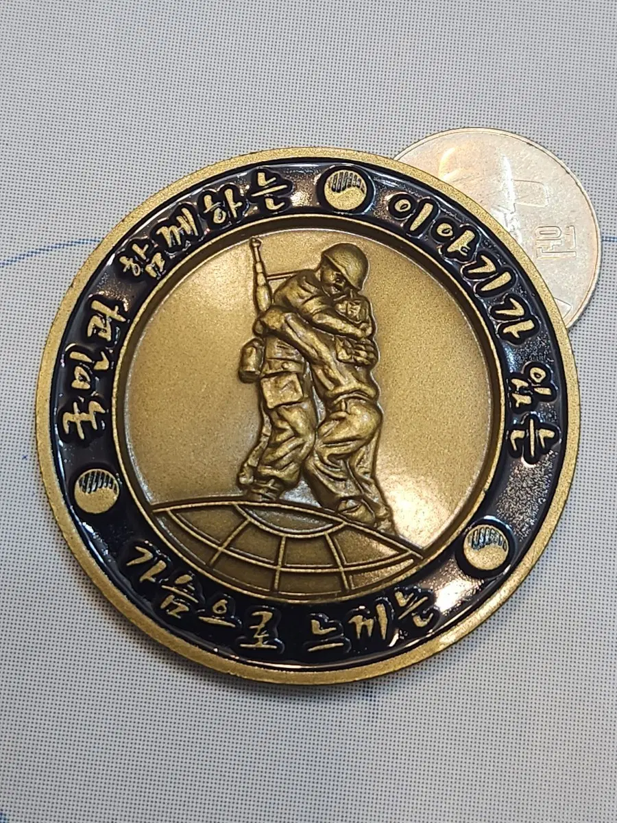 메달, 한국전쟁 기념관 기념 메달