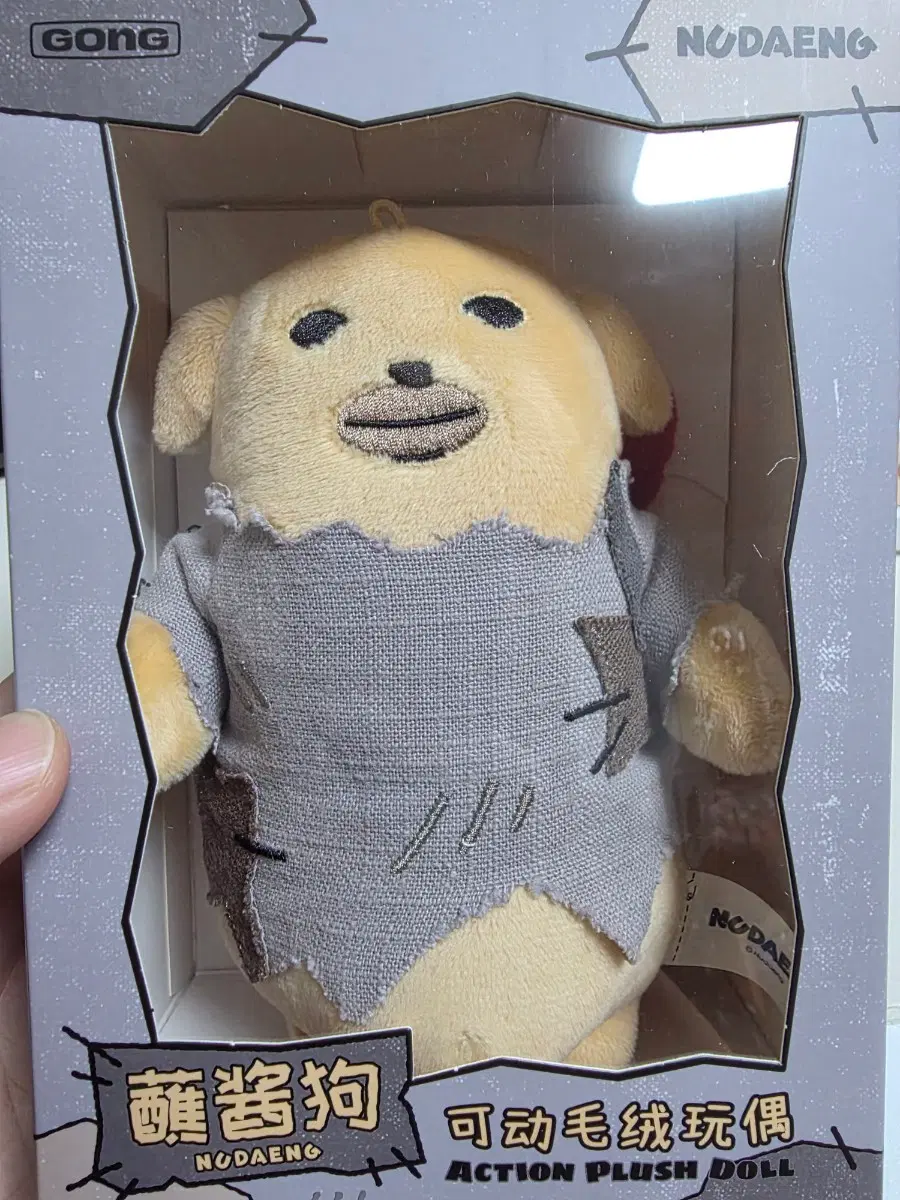 팝마트 시큰둥한 누댕이 액션플러시 인형 미개봉