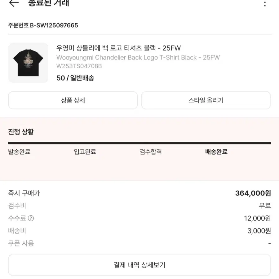 우영미 샹들리에 반팔 50