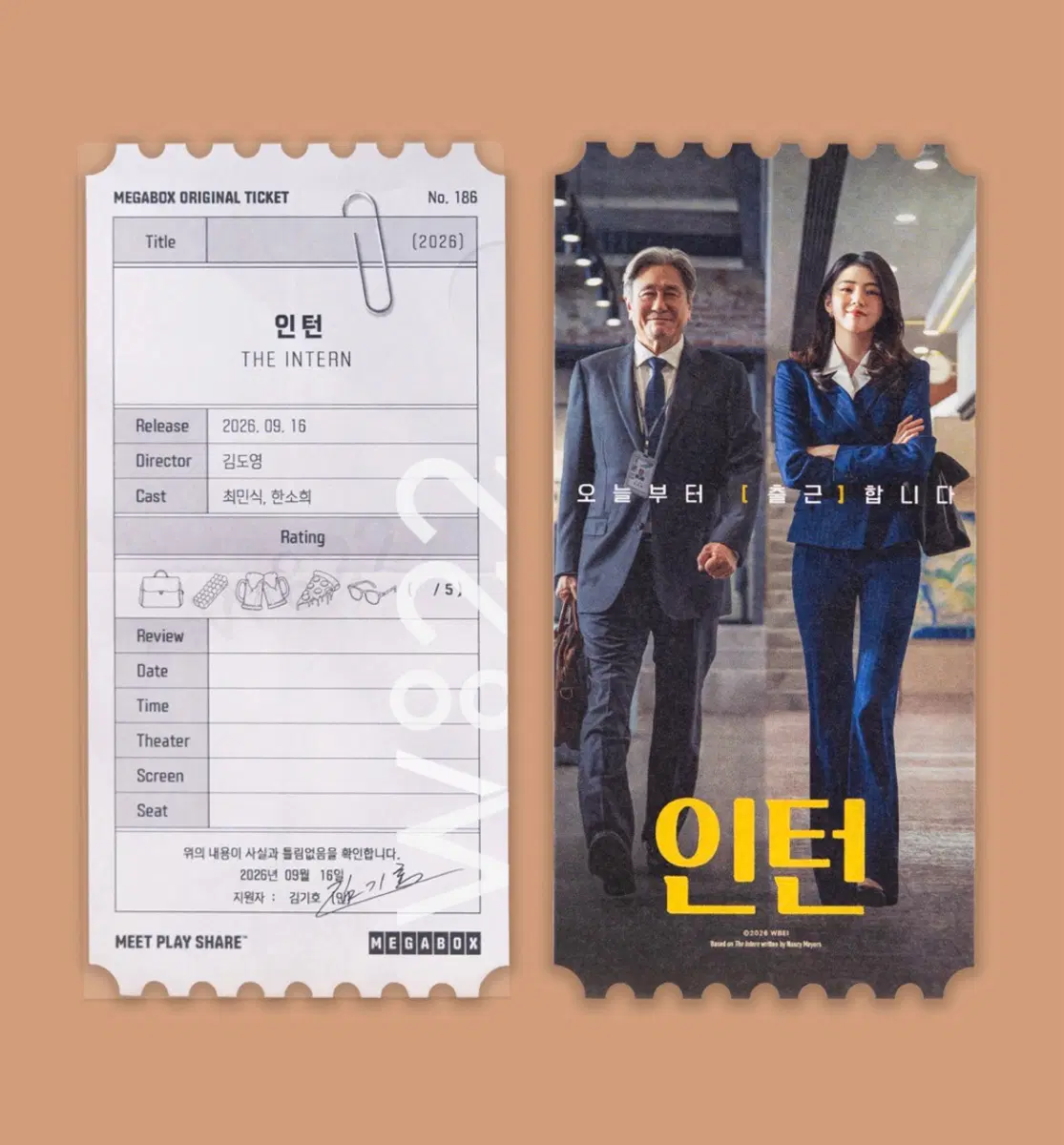 영화 <인턴> 메가박스 오리지널 티켓
