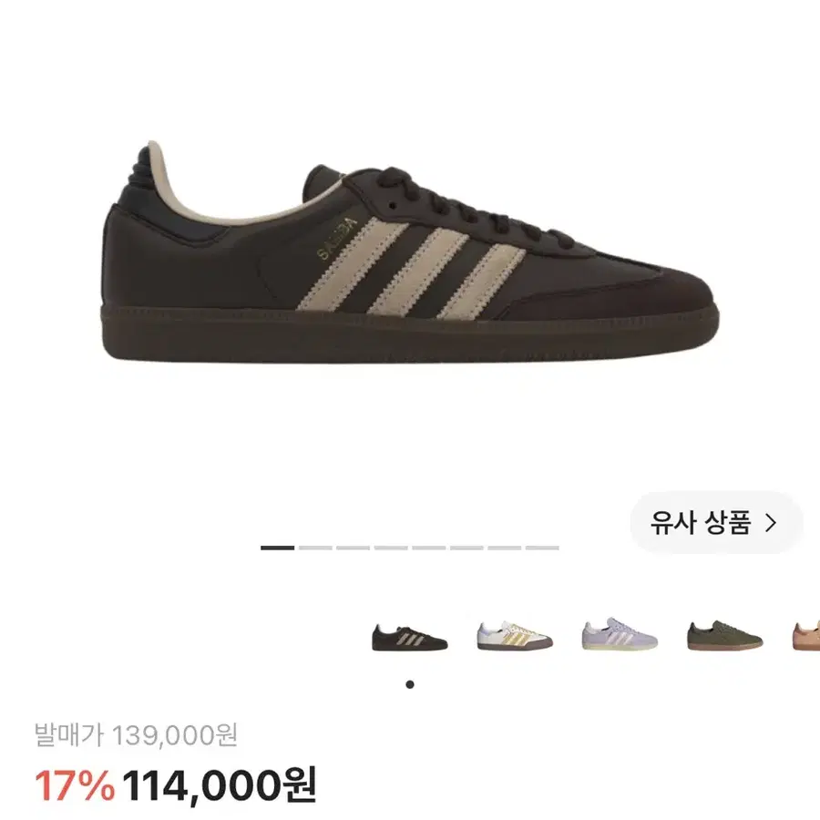 아디다스 삼바 OG 다크 브라운 클레이 브라운 230