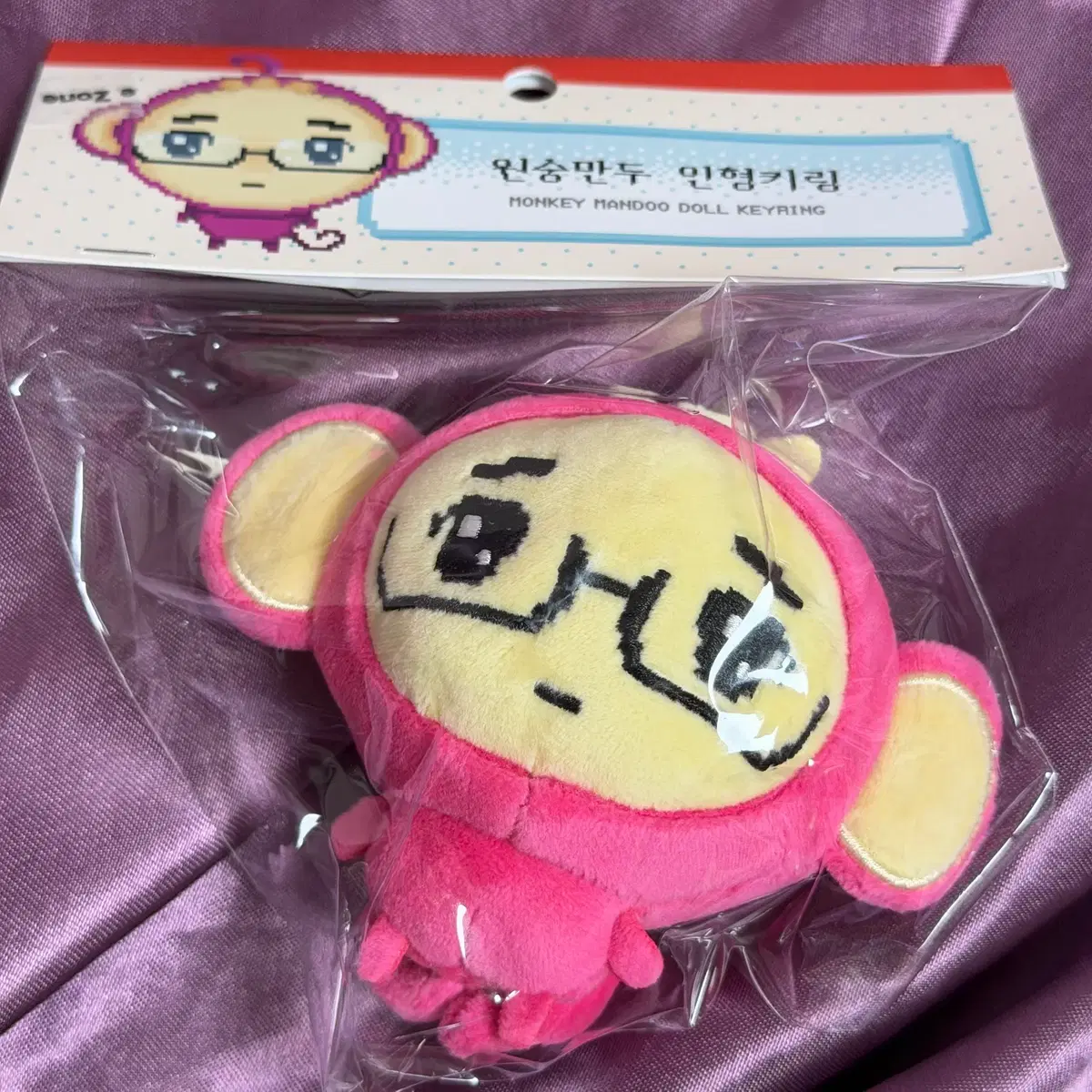 안경만두 원숭만두 인형 키링