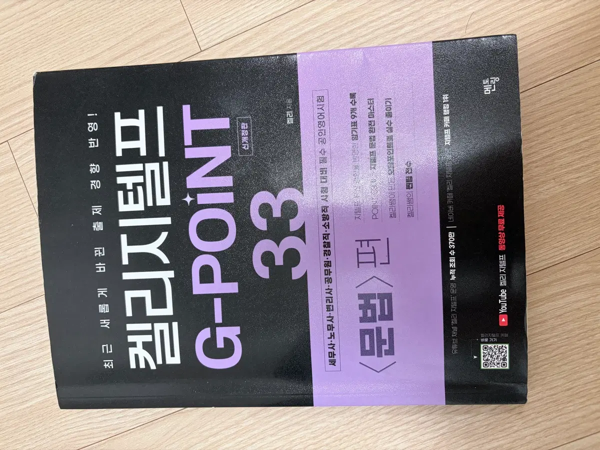 켈리 지텔프 문법