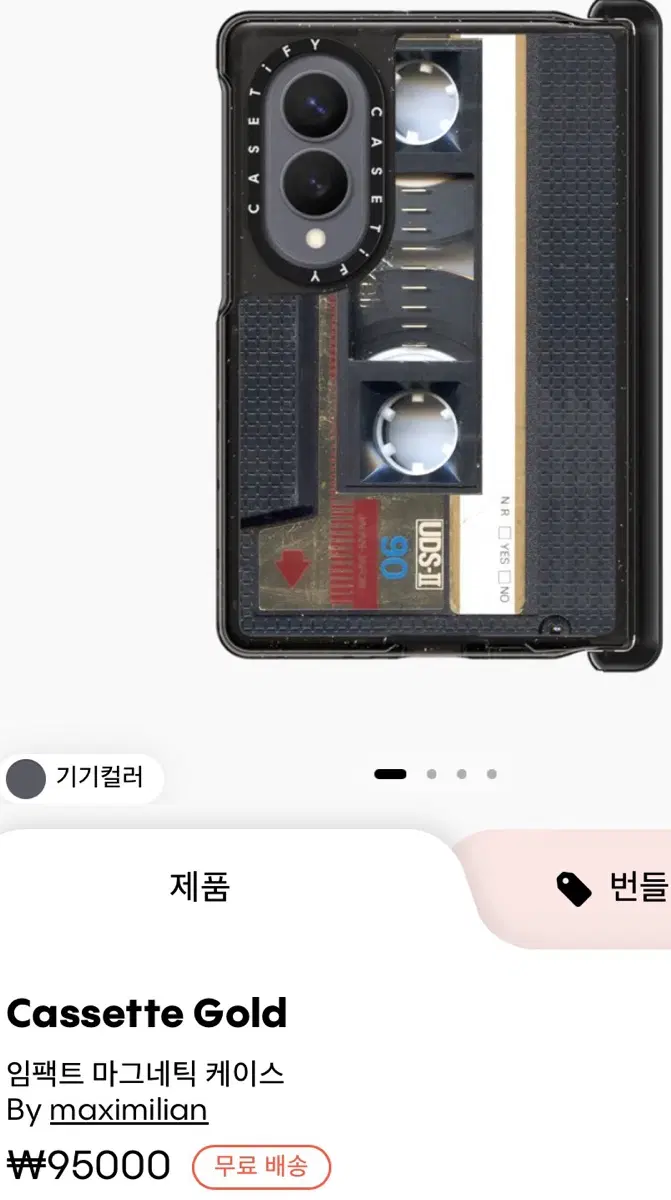 케이스티파이 폴드8 케이스 (단순개봉) 팝니다