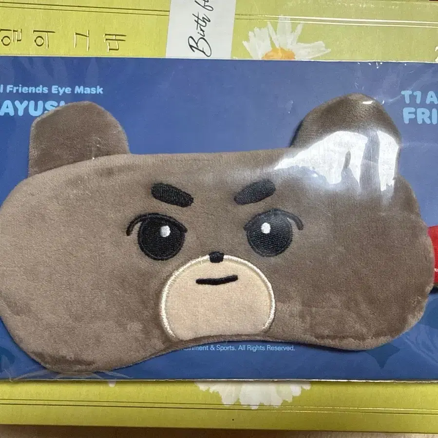 구마유시 안대