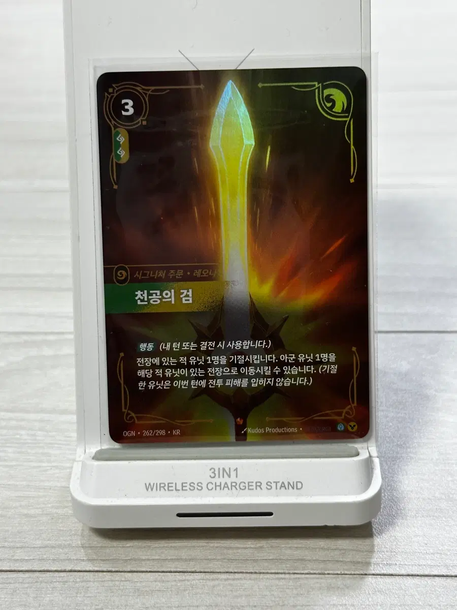 리프트바운드 천공의 검 카드