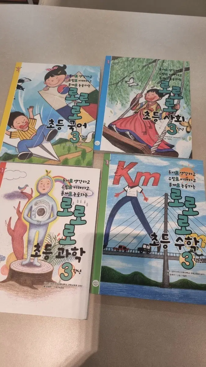 로로로 초등 3학년 국어, 수학, 사회, 과학 세트