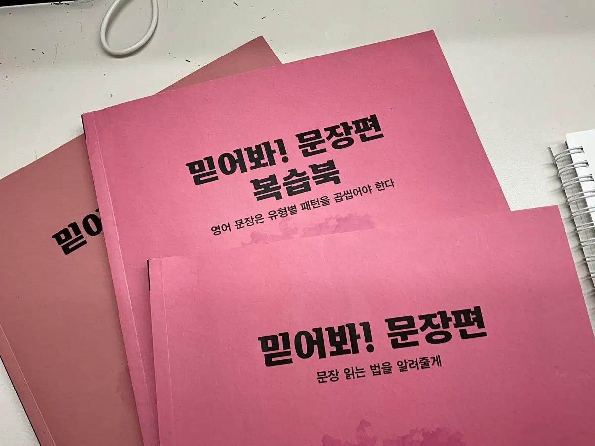조정식 믿어봐 문장편 2027