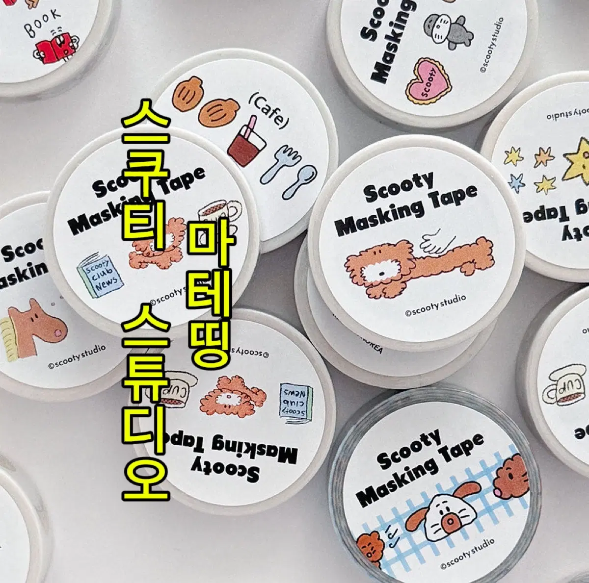 스쿠티스튜디오 마테띵