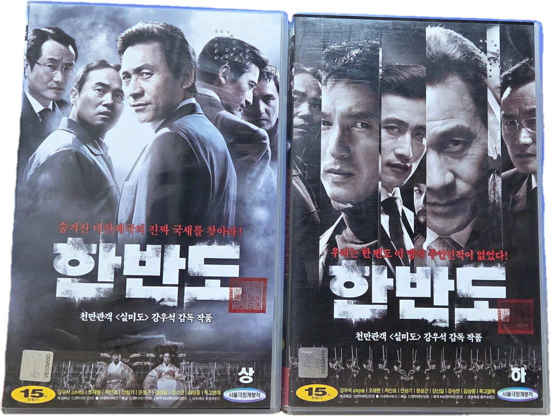 한반도 비디오테이프