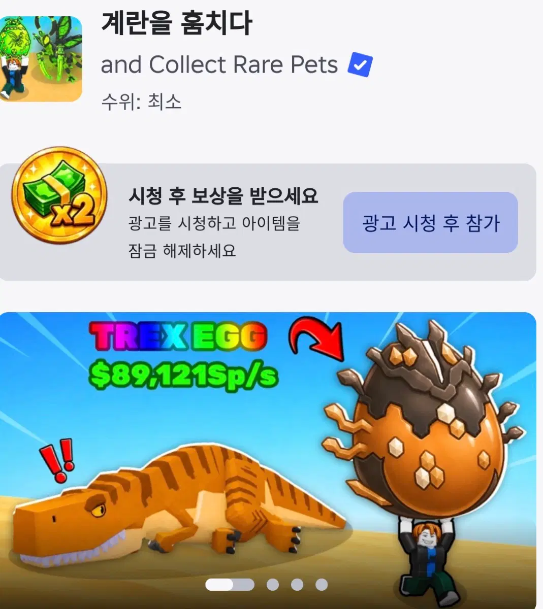 로블록스 달걀 훔치기 버스좀 태워주실분