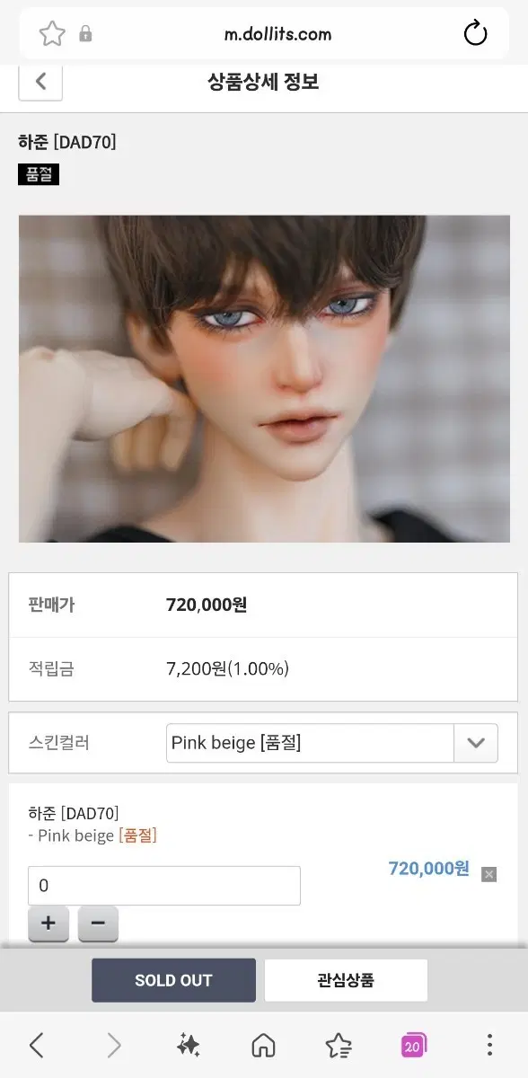 돌리츠 dad 70 하준 핑크베이지 스킨