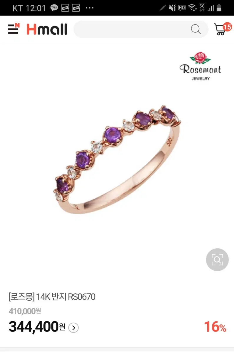 로즈몽 정품 14K 로즈골드 반지 RS0670