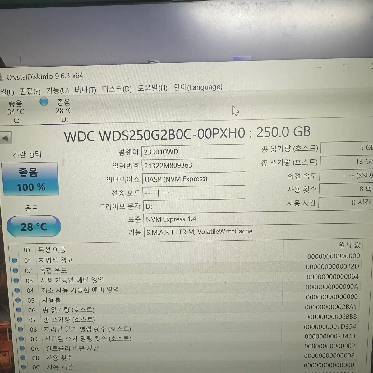 ์์ํ๊ธ) WD BLUE SN550 NVME 250G